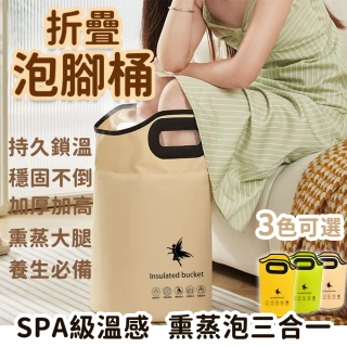 【小不記】免插電 自帶提手 方便 折疊泡腳桶(泡腳桶 足浴桶 足浴袋 泡腳盆 泡腳足浴 足浴袋 泡腳袋 洗腳盆)