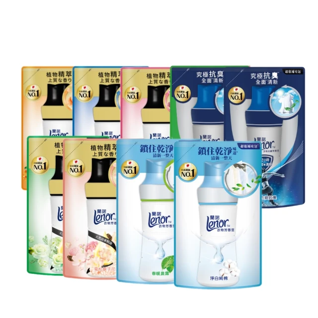 【Lenor 蘭諾】全新 衣物芳香豆 補充包 x2 /430/440/455ml(香香豆/抗菌豆/香氛精油豆)