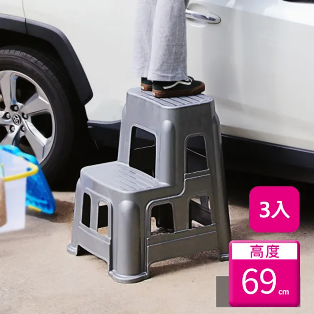 【KEYWAY 聯府】特大階梯椅-3入R9891(洗車椅梯椅工作椅)