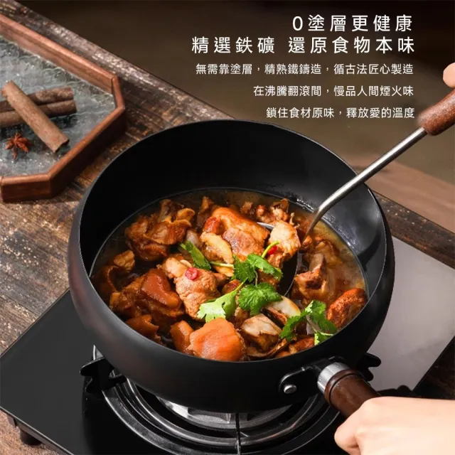 【歐德沐】章丘鐵鍋 大肚鍋 炒鍋 不粘鍋 炒菜鍋 煮鍋 不粘鍋(無塗層炒鍋 免費開鍋 送鍋鏟百潔布)