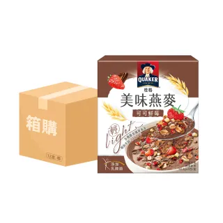 【QUAKER 桂格】桂格美味燕麥-可可鮮莓箱購12盒(46.4gx5包/盒)