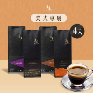 【湛盧咖啡】經典·行家系列淺中深焙綜合咖啡豆 適用美式/義式咖啡機 任選2風味(200gx2包；共4包)