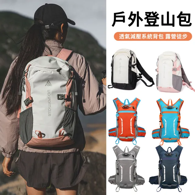 【MUAN】專業級大容量登山後背包(高透氣背負系統/減壓背帶/戶外露營登山包/徒步健行背包)