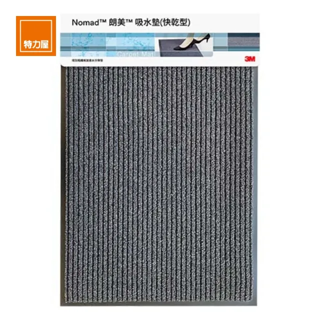 【3M】朗美吸水地墊 快乾型 60x90cm 灰色