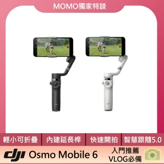 【DJI】Osmo Mobile 6 手持雲台/手機三軸穩定器｜智能增穩防抖｜內建延長桿｜暗岩灰(聯強公司貨)
