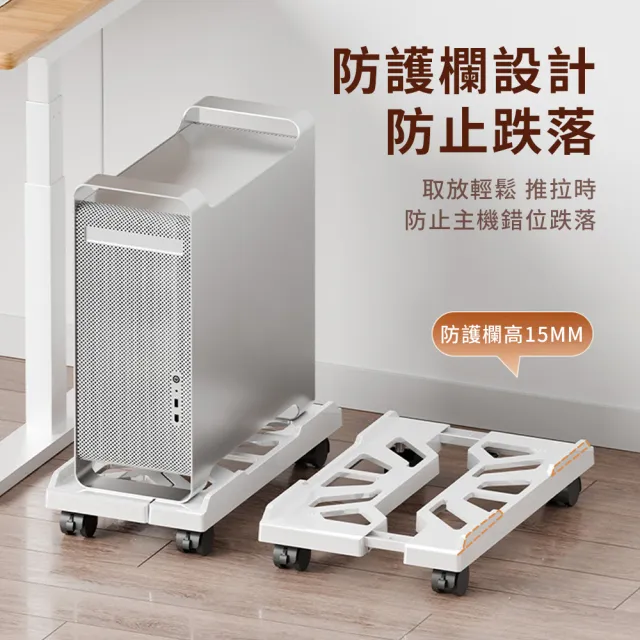 【OMG】360°萬向輪電腦主機架 可調式靜音滾輪伸縮層架 主機架 電腦架 增高架