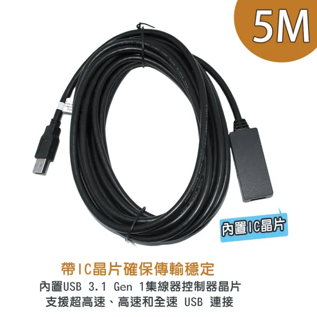 【Fujiei】高速主動式USB 3.0 延長線5米 黑色(usb3.0 A公A母連接線5M+IC)