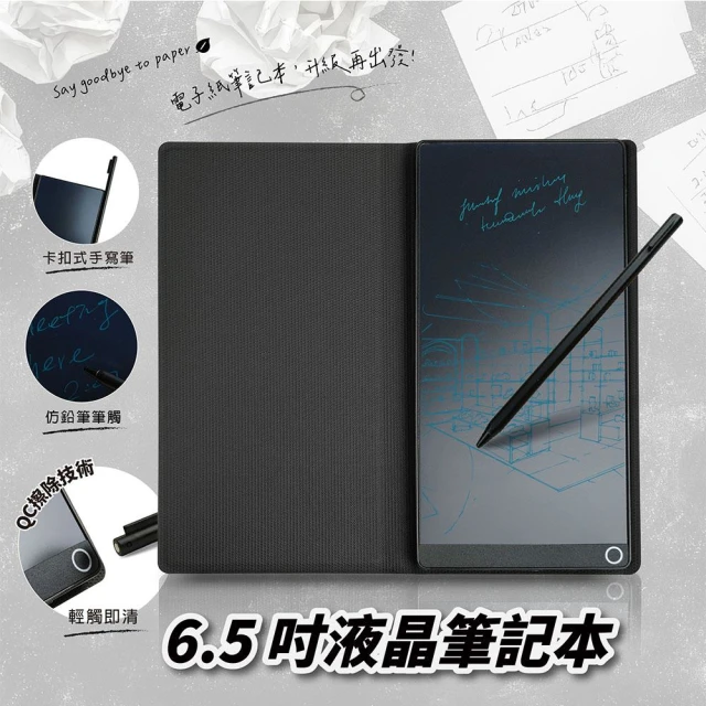 電子手寫板