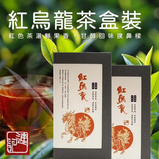 【台東鹿野連記茗茶】紅烏龍茶100gX1盒(散茶 真空包裝)