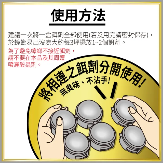 【興家安速】蟑螂餌劑2gx12入 二件組(小黑帽)