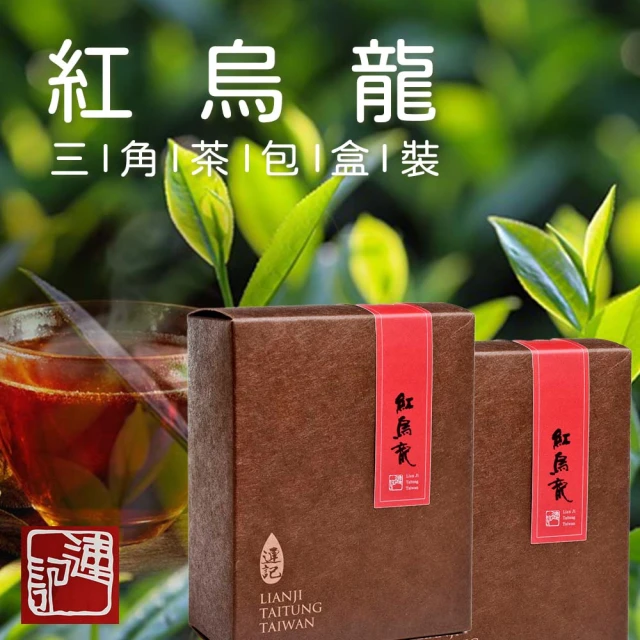 紅烏龍茶包