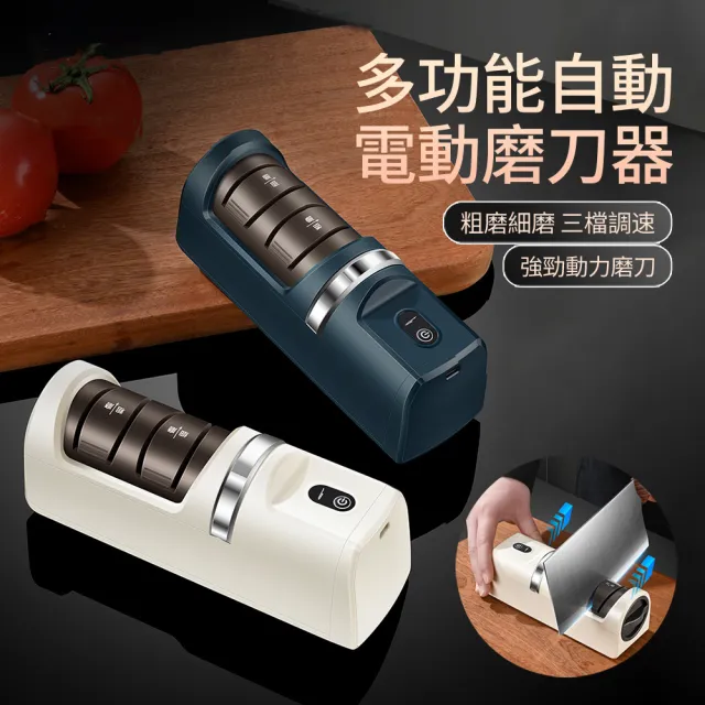【2026】電動磨刀器推薦ptt》10款高評價人氣品牌排行榜 | BALIMAN情報局