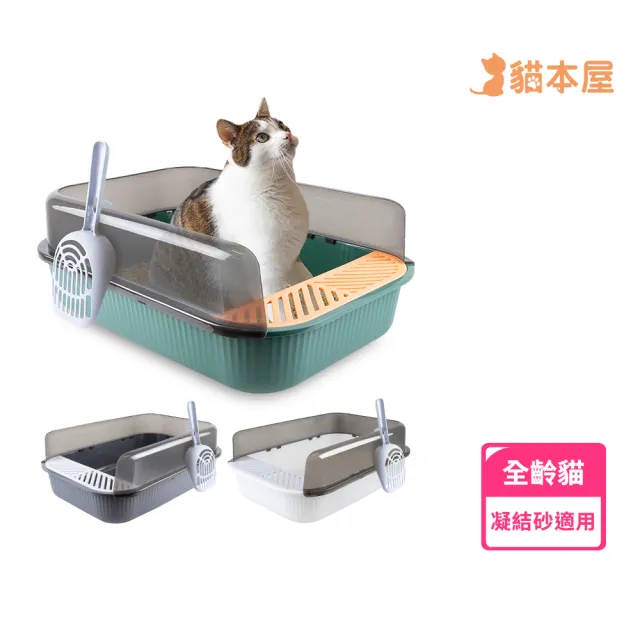 【貓本屋】加高圍欄開放式貓砂盆(附貓砂鏟)