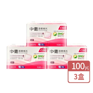 【CSD 中衛】酒精棉片X3盒(100片/盒)
