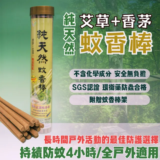 | 好吃美食的八里人 【2026】艾草蚊香棒推薦ptt》10款高評價人氣品牌排行榜 | 好吃美食的八里人