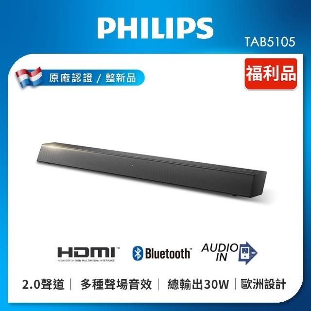 【Philips 飛利浦】特價B品 2.0聲道 Soundbar 聲霸(TAB5105)