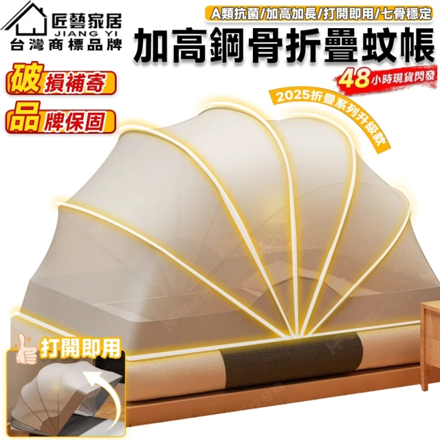 折疊蚊帳