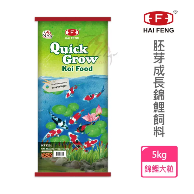 【海豐飼料】新愛鯉-胚芽成長錦鯉飼料大粒5kg(適合各種高級錦鯉、中大型金魚食用)