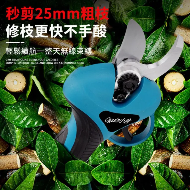 【Ogula 小倉】電動剪刀 高枝剪 無刷豪華款(五節一電)送豪華配件(電剪/無刷修枝剪)