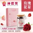 【慢悠仙】神農獎玫瑰花茶 20g 玻璃罐裝 *3(花瓣/台灣花草茶/每罐可沖40壺/SGS無農藥/實用伴手禮)
