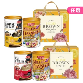 【紅布朗】黃金黑穀禮盒(核桃黑芝麻漿+亞麻仁籽粉;送禮推薦/年節/春節/過年/新年/新春/伴手禮/長輩/養生)