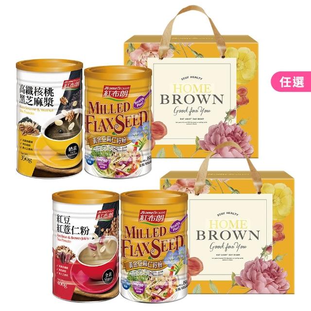 【紅布朗】黃金黑穀禮盒(核桃黑芝麻漿+亞麻仁籽粉;送禮推薦/中秋節/中秋禮盒/2024/長輩/父親節)