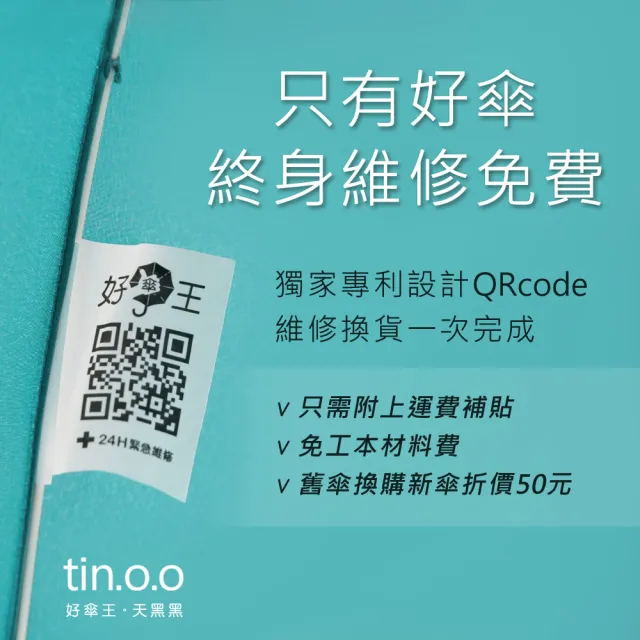 【好傘王】自動直傘_超大傘面董事長傘2.0(高爾夫球傘/加大傘面總裁級雨傘/夜光條/自動傘/防風/無敵傘)