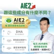 【杏輝醫藥】蓉憶記膠囊 國家健康食品 一盒組(30粒/盒-專利成分AIE2、延緩衰老、維持最佳狀態)