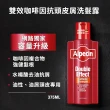 【Alpecin官方直營】雙效咖啡因抗頭皮屑洗髮露375mlx3