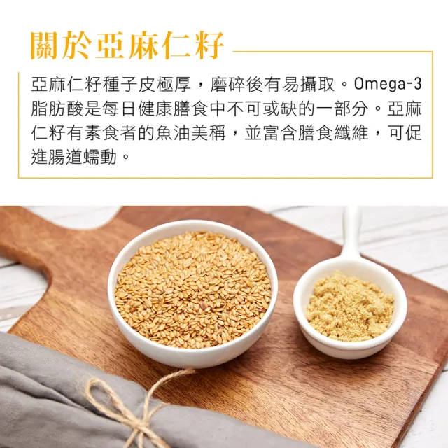 【紅布朗】黃金亞麻仁籽粉350gX1罐(亞麻子)