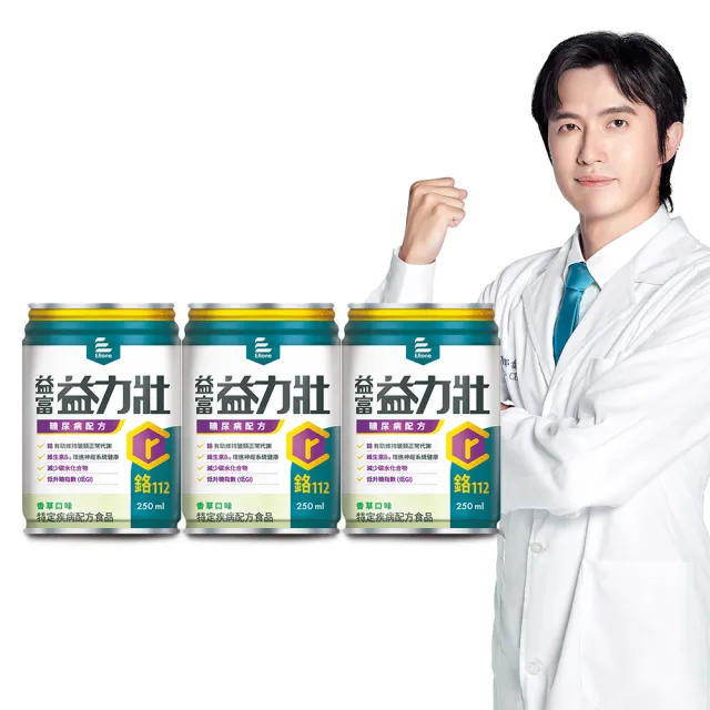 【益富】益力壯糖尿病配方-香草口味 250ml*24入*3箱(低GI 無添加果糖)