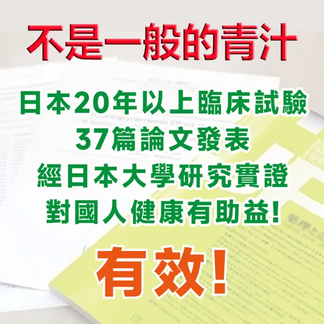 【THE KALE】QSAI  日本青汁始祖 羽衣甘藍粉 青汁蔬菜粉 100%天然原料x3盒組(共90包)