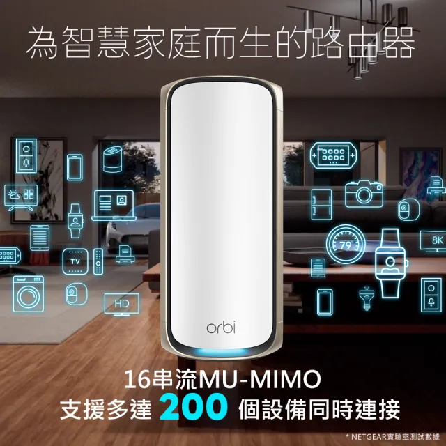 【NETGEAR】Orbi RBE973 BE27000  四頻 WiFi 7 Mesh 延伸系統 路由器+2衛星(Mesh分享器)