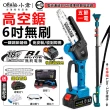 【Ogula 小倉】6吋電鏈鋸 高枝鋸 高空鋸 BSMI電池：R3E558（五節一電）(無刷電機/輕量設計/手持高空兩用)