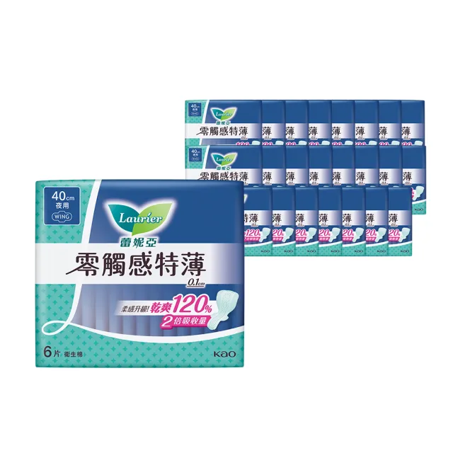 【Laurier 蕾妮亞】零觸感特薄衛生棉箱購(25cmx16包/35cmx24包/40cmx24包)