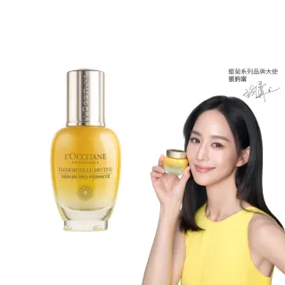 【L’Occitane 歐舒丹】官方直營 蠟菊賦活極萃30ml(精華/乳霜/保濕)