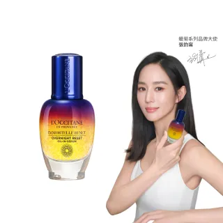 【L’Occitane 歐舒丹】官方直營 光萃肌活露30ml(星光瓶/精華/前導)