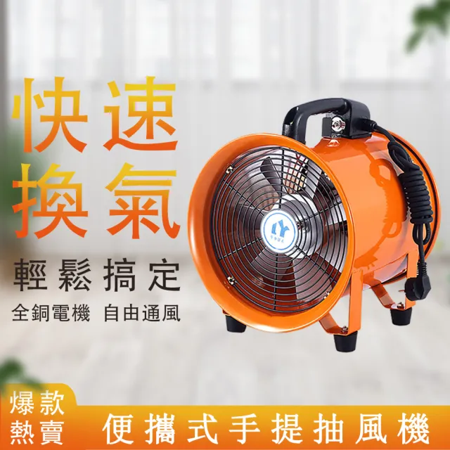 【巧可】10寸超強風排風扇 鼓風機 廚房抽風扇 防油防潮防水大功率道風機