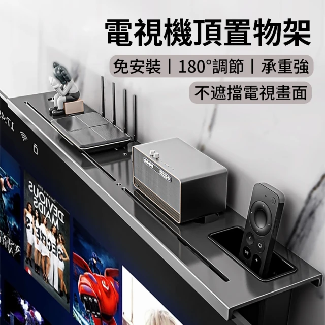 電視盒架