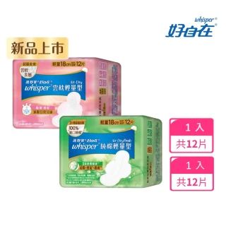 【好自在 新品上市】Air-Dry 雲枕瞬吸/草本健康衛生棉(18cm 12片)