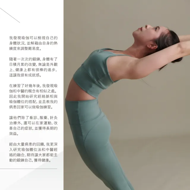 【怪獸】rubber anne Dr. Ho中醫師聯名設計款瑜伽服  褲子(瑜珈 瑜珈服飾 瑜珈用品)