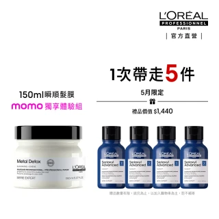 【L’OREAL 巴黎萊雅PRO】絲漾博吸金喚彩髮膜 150ml(瞬順髮膜)