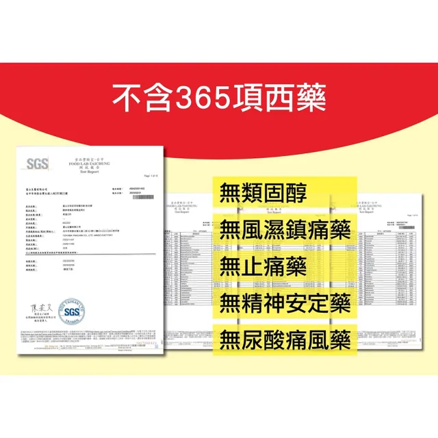 【富山藥品】富山安利命EX金強效錠 維他命B12(4盒加碼贈30錠x2盒（共420錠）)