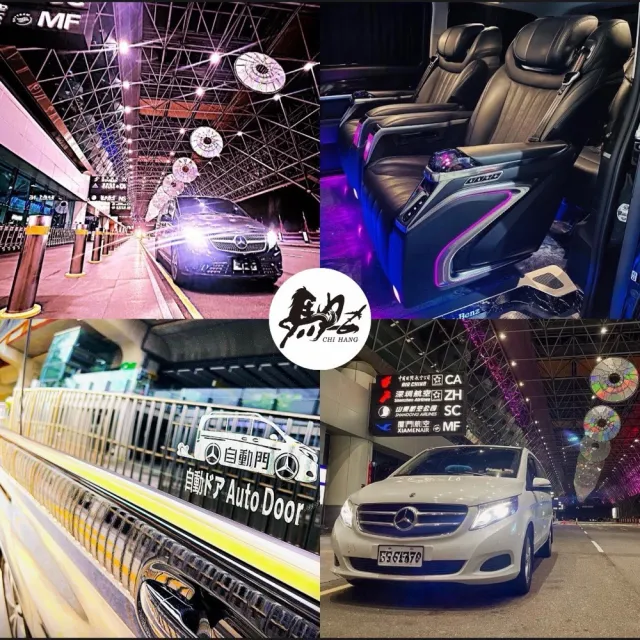 【馳航科技】新北市區-桃園機場接送機服務Benz-Vito/V250d(機場接送乘客8位以下)