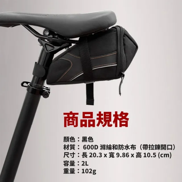 【BV】自行車座墊包SB2(腳踏車座墊包 單車坐墊袋 跑車座墊包)