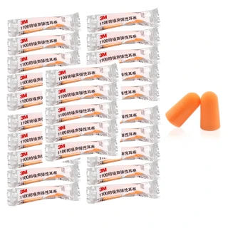 【JHS】3M 抗躁隔音耳塞 50對組(泡棉耳塞 防噪音耳塞 隔音耳塞 睡眠耳塞)