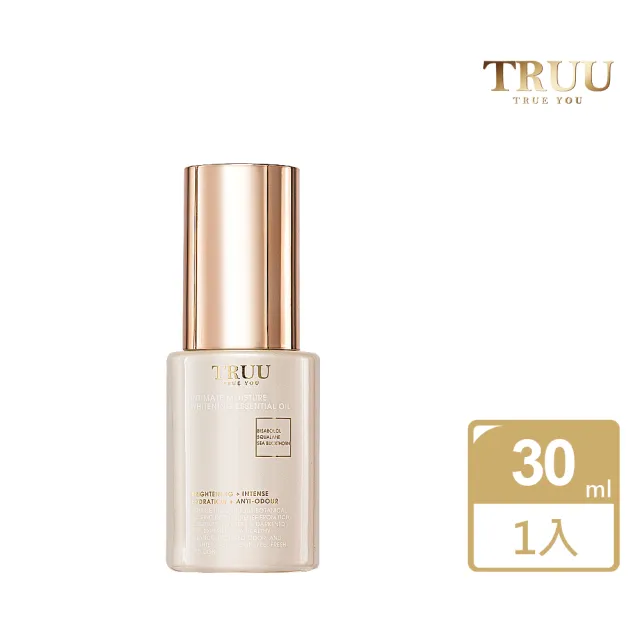【TRUU 童】私密嫩白緊緻精華油30ML(私密保養之最 水嫩緊緻 淡化氣味)