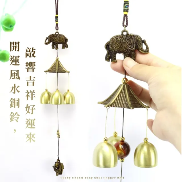 開運吉祥風水銅鈴(鎮宅旺財招財化煞避邪保平安風水鈴風鈴鈴鐺擺飾居家
