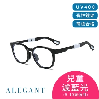 【ALEGANT】童趣星球黑輕量TR90材質柔韌彈性方框防滑彈簧鏡腳UV400兒童濾藍光眼鏡(護眼學習/穩固結構)