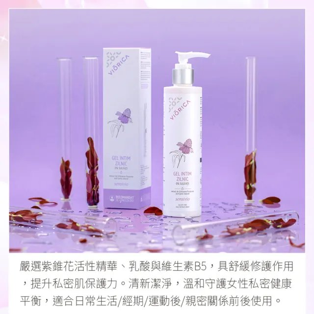 【摩爾多瓦VIORICA】任選4入私密潔淨慕斯200ml/凝膠250ml(牡丹/白蓮花/紫錐花)